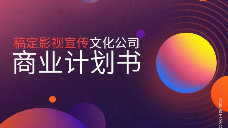 公益慈善活动策划：如何打造一场有影响力的公益活动**